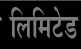 Hindustan Cables Limited
